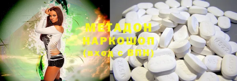 мега как войти  Арсеньев  МЕТАДОН methadone 